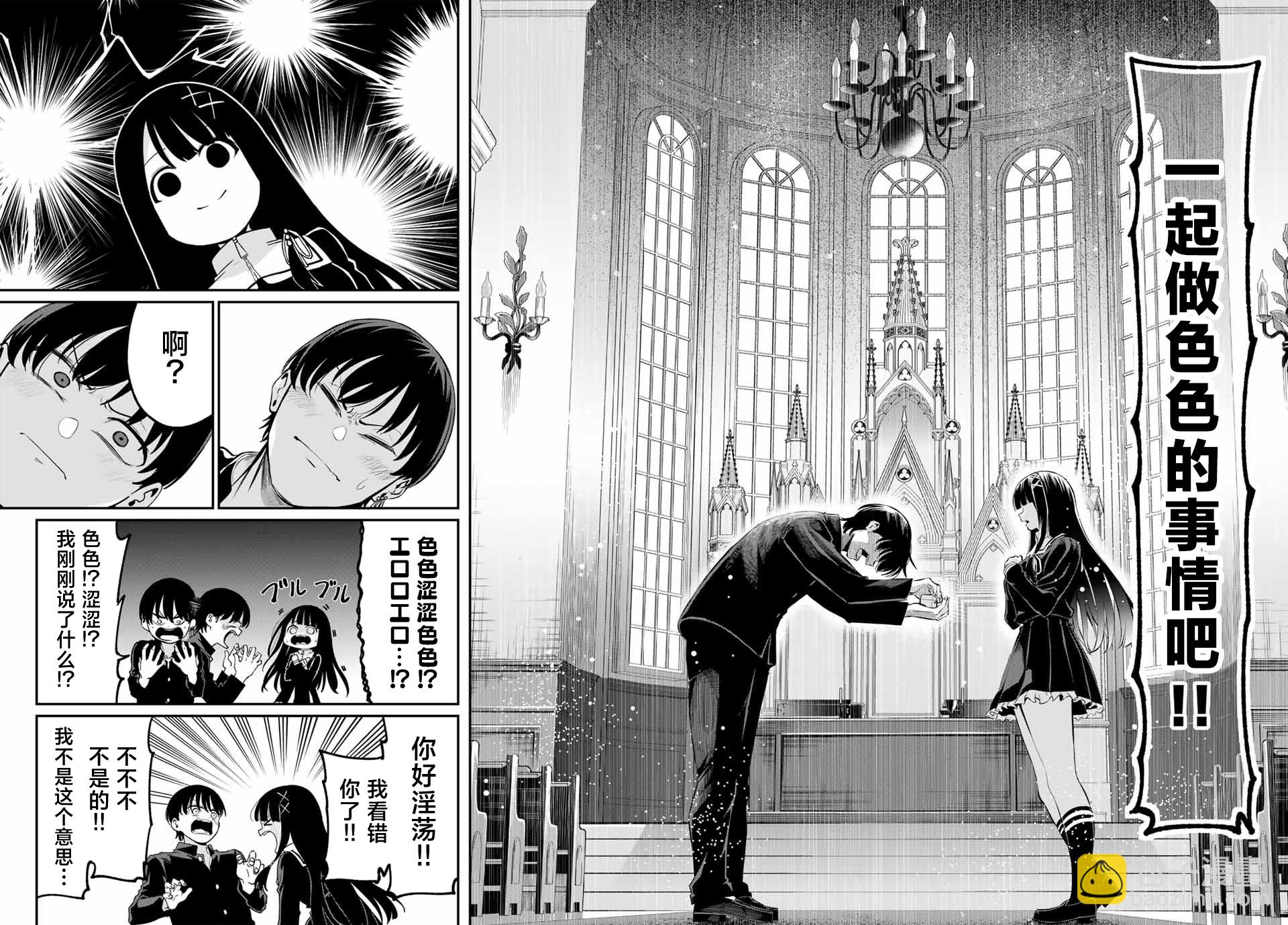 《为黑白世界染上色彩》第01话 第27页