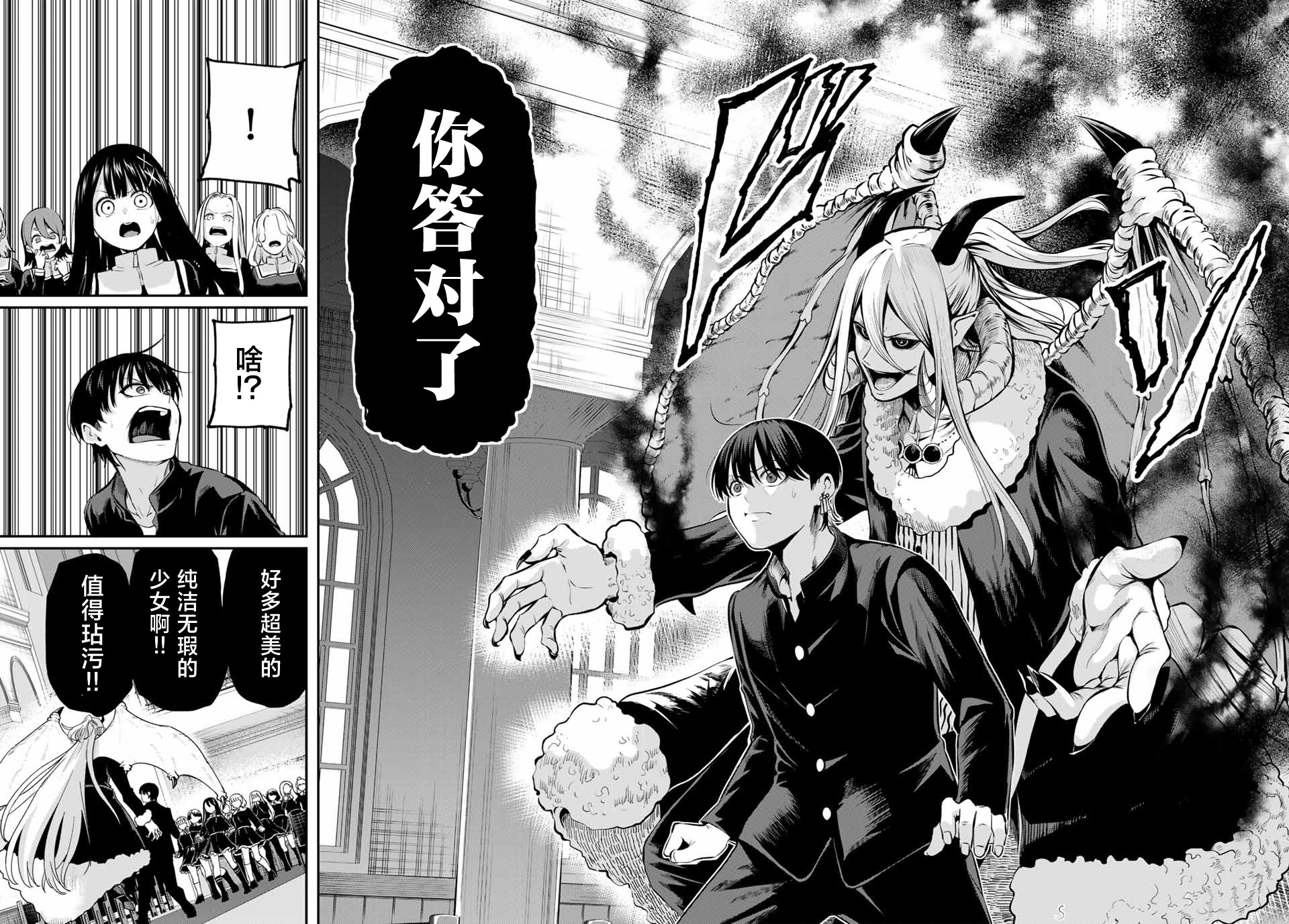 《为黑白世界染上色彩》第01话 第34页
