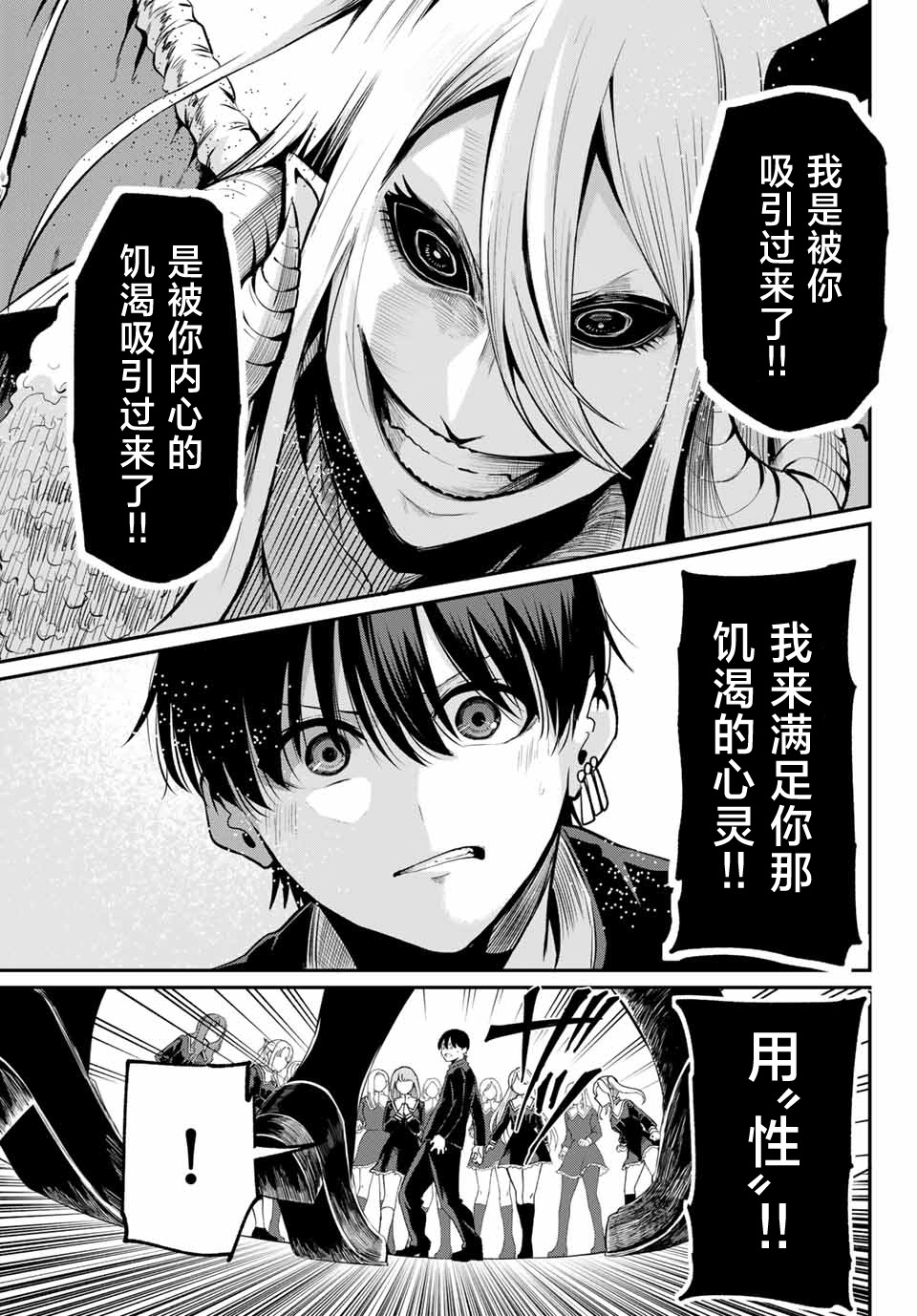 《为黑白世界染上色彩》第01话 第42页