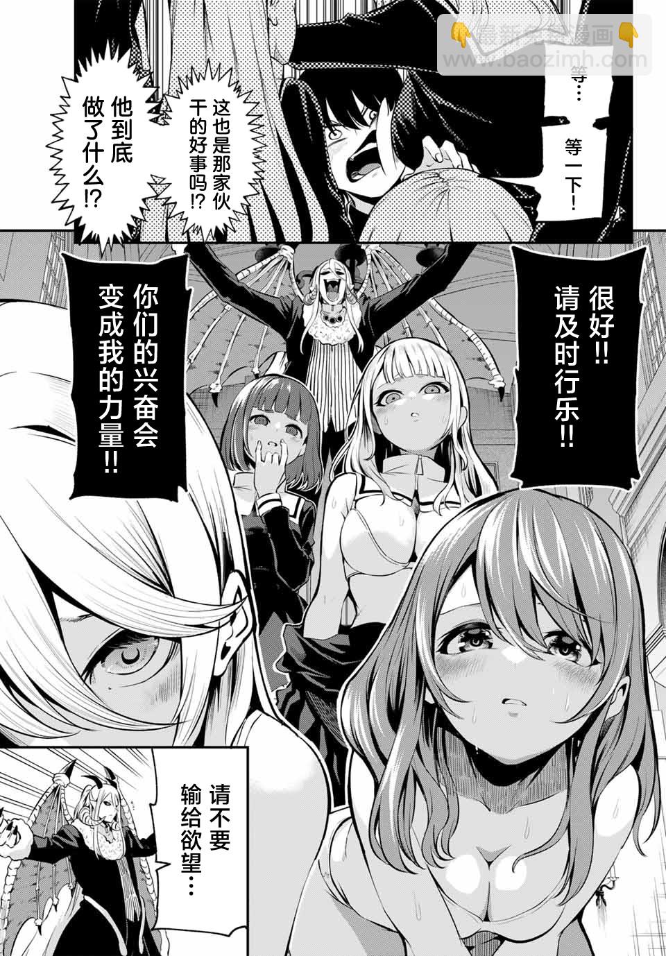 《为黑白世界染上色彩》第01话 第44页