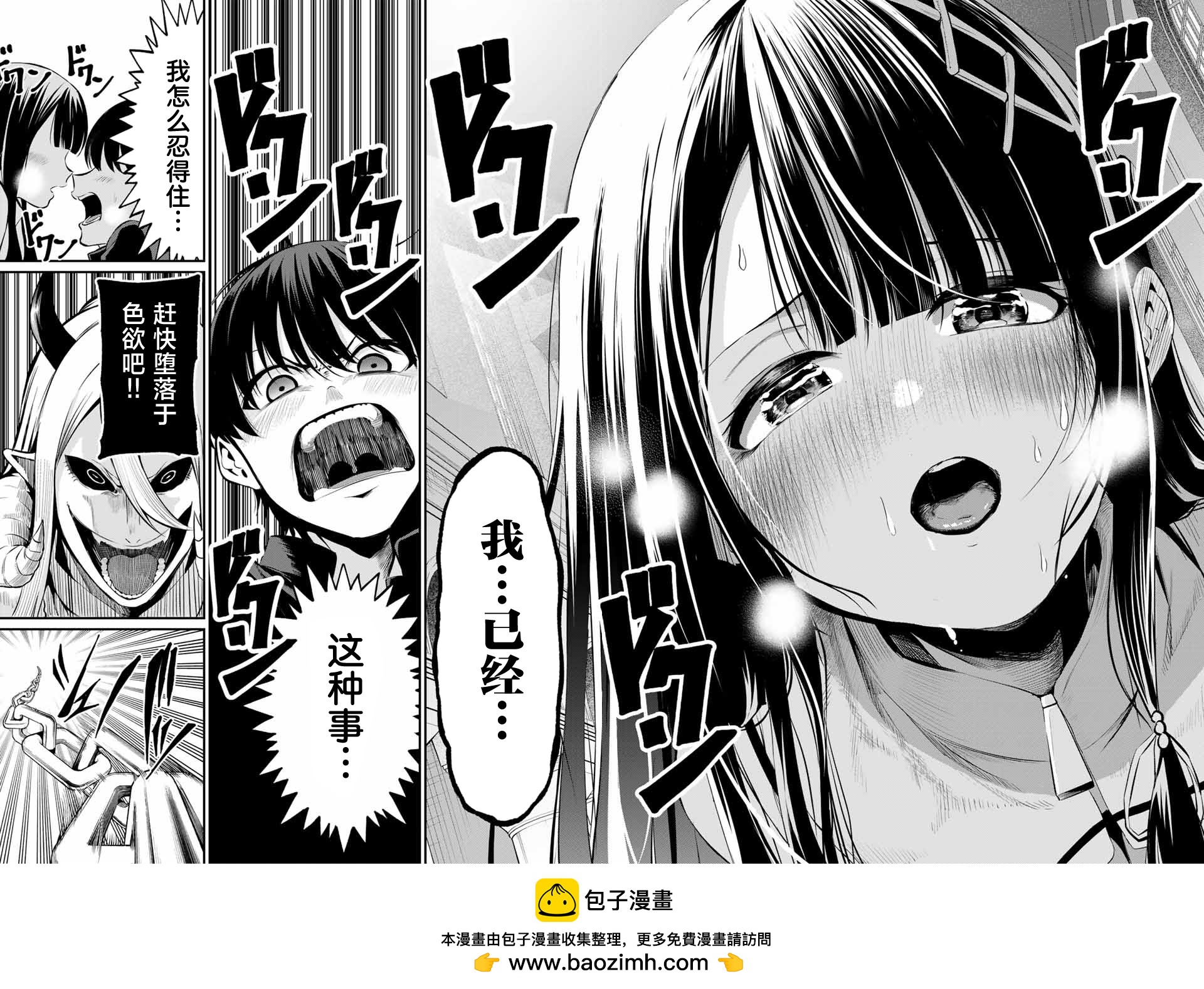 《为黑白世界染上色彩》第01话 第50页