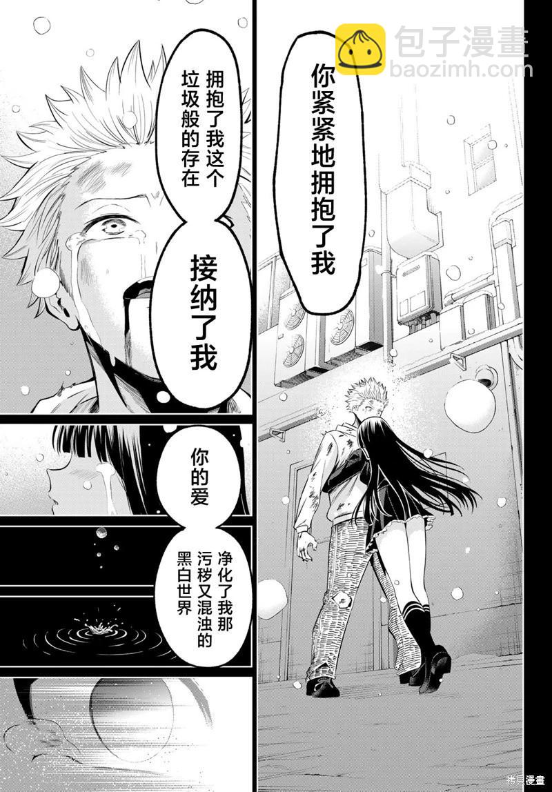 《为黑白世界染上色彩》第06话 第14页