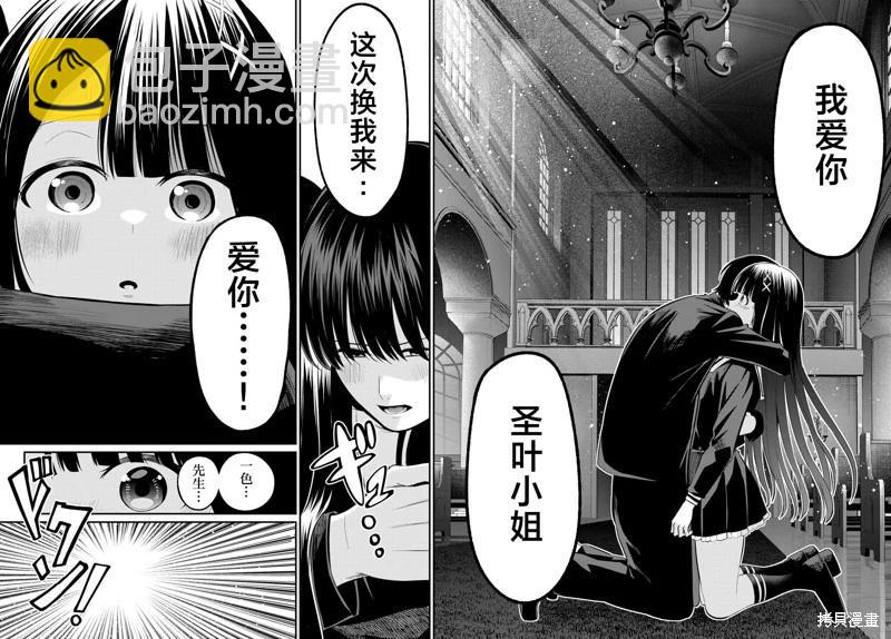 《为黑白世界染上色彩》第06话 第16页