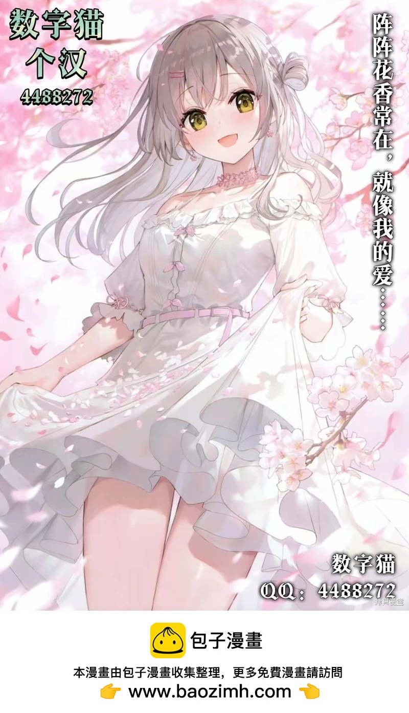 《为黑白世界染上色彩》第06话 第21页