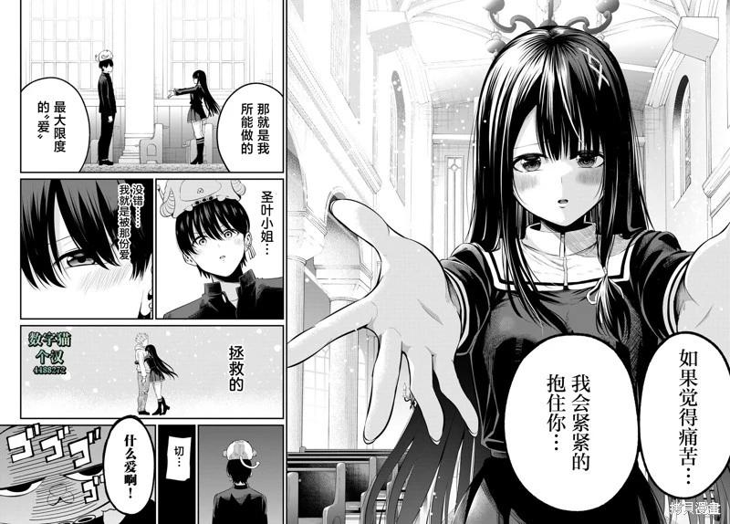 《为黑白世界染上色彩》第05话 第15页