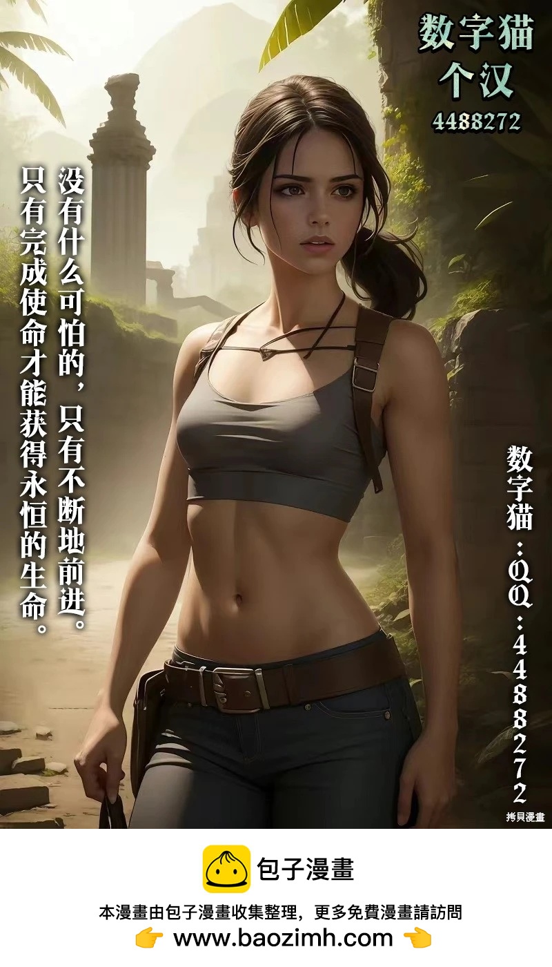 《为黑白世界染上色彩》第12话 第21页