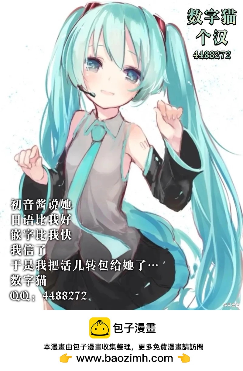 《为黑白世界染上色彩》第15话 第22页
