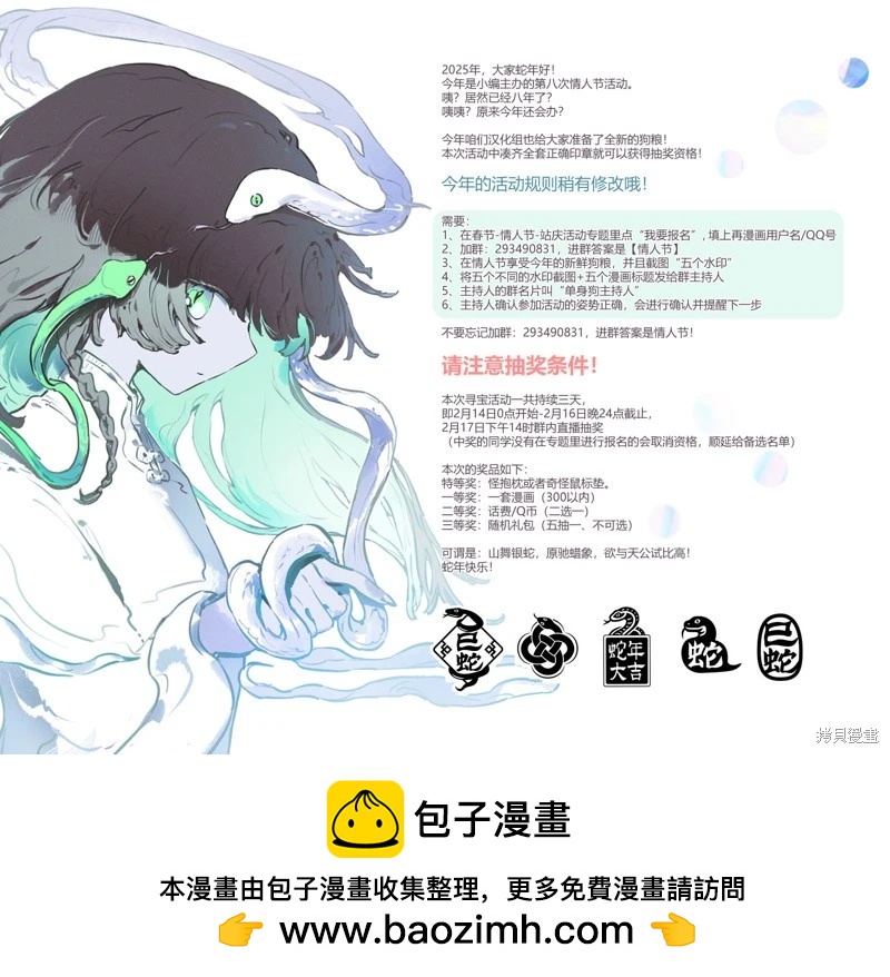 《为黑白世界染上色彩》第18话 第23页