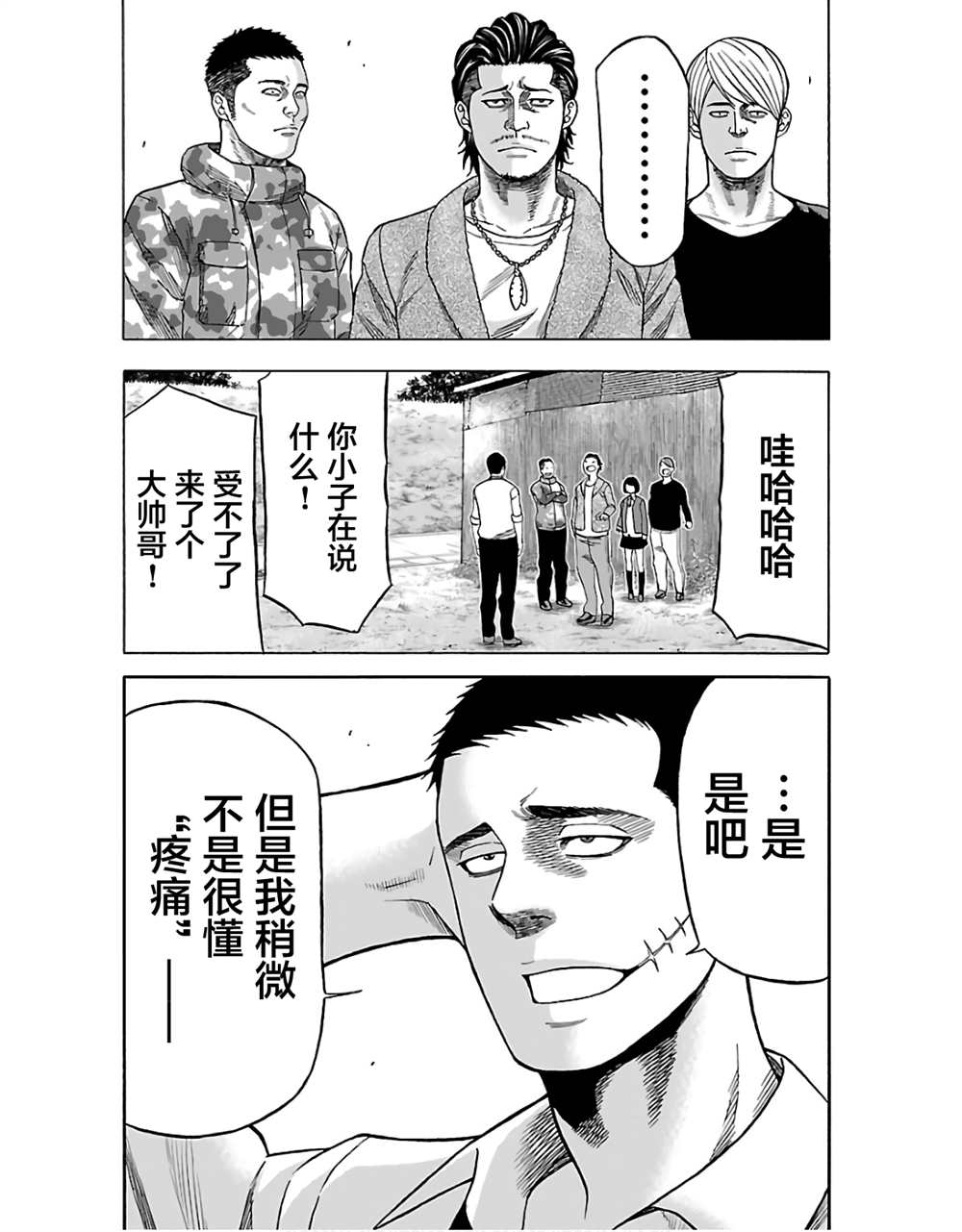 《搬运犭》第2话 第25页