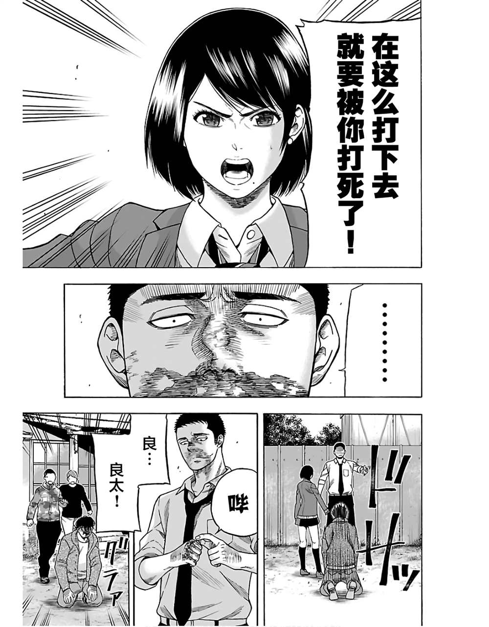 《搬运犭》第2话 第33页