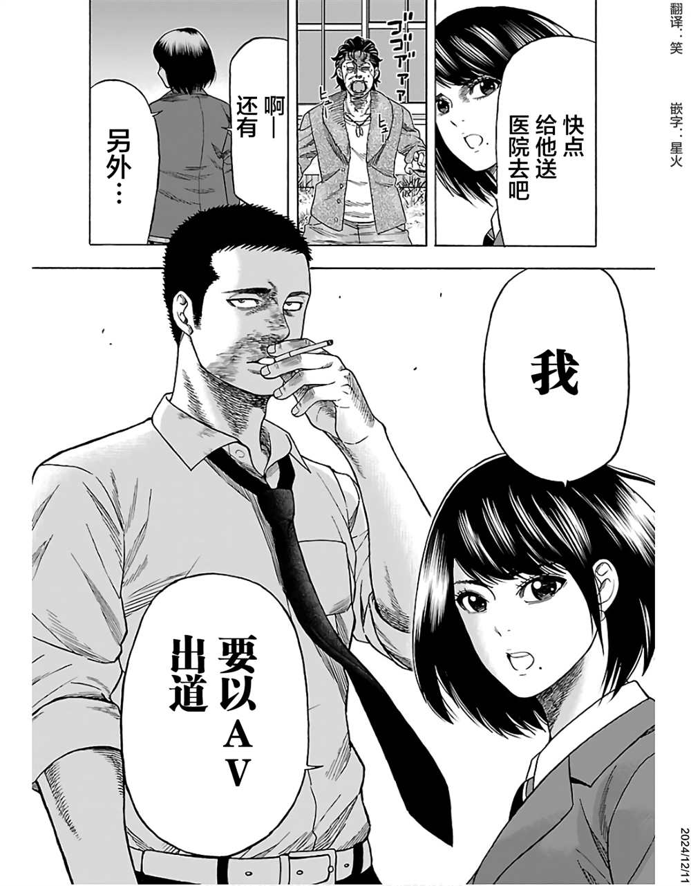 《搬运犭》第2话 第38页