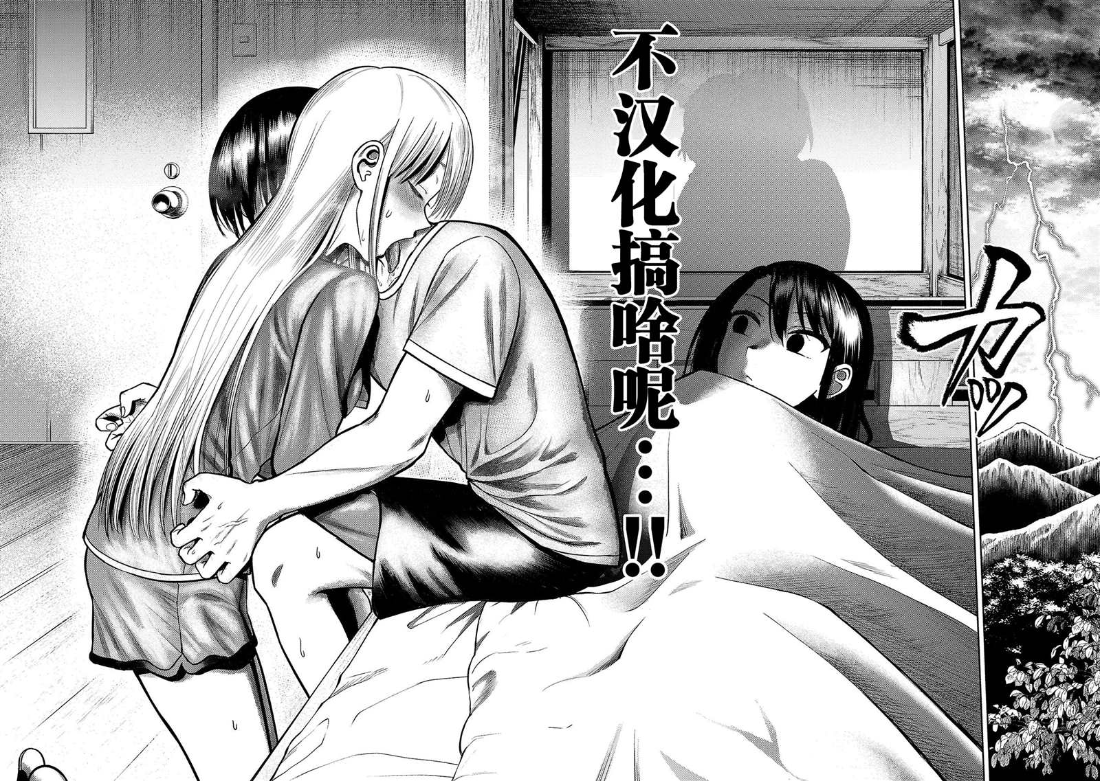 《搬运犭》第2话 第39页