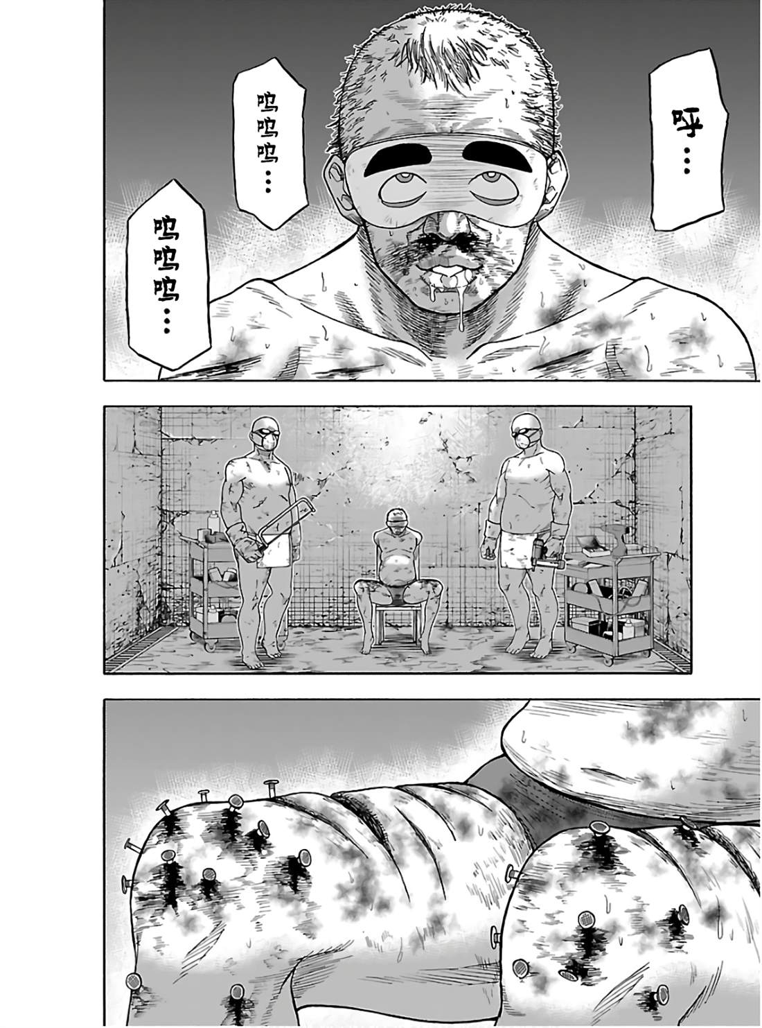 《搬运犭》第3话 第28页
