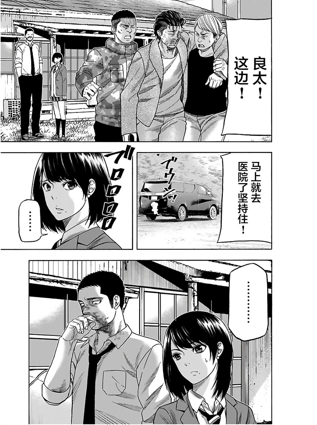 《搬运犭》第3话 第3页