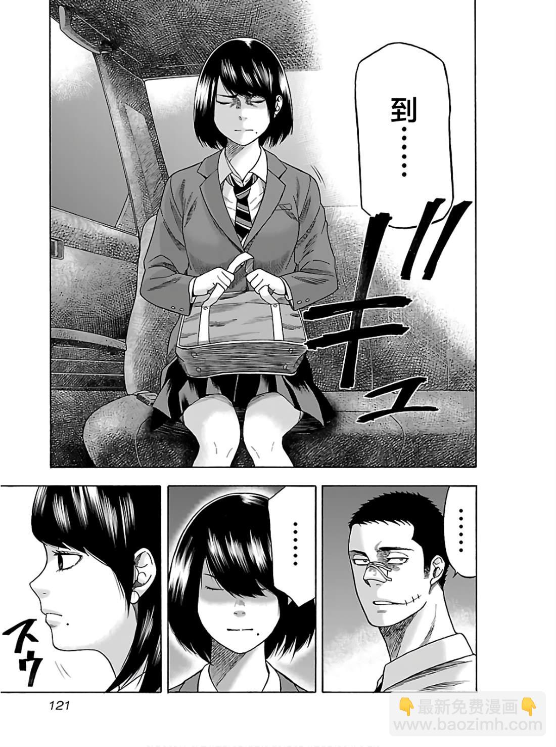 《搬运犭》第4话 第13页