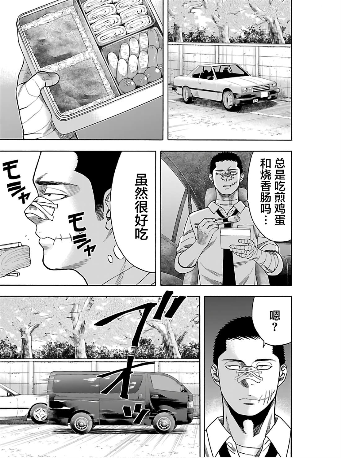 《搬运犭》第4话 第17页