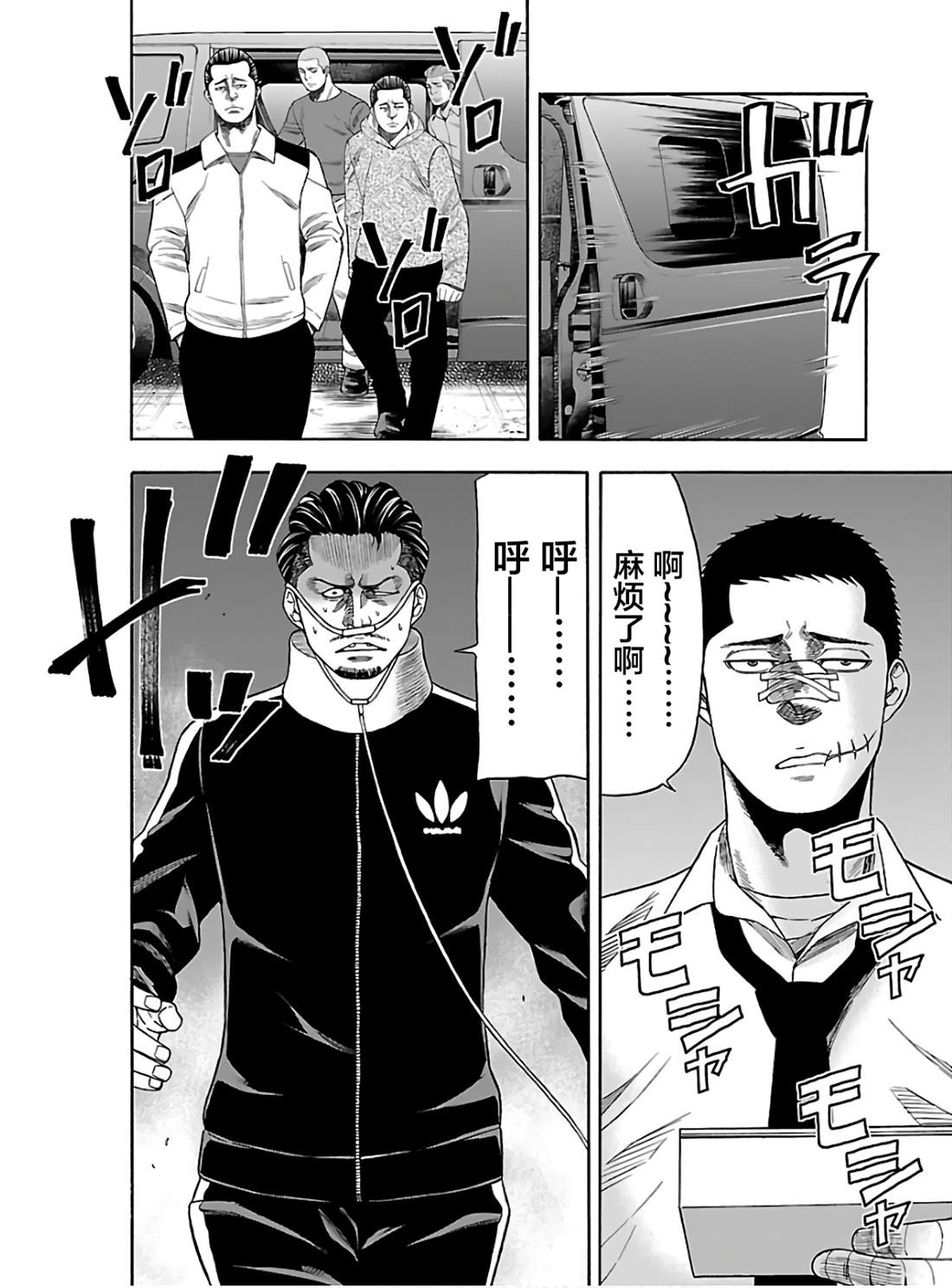 《搬运犭》第4话 第18页