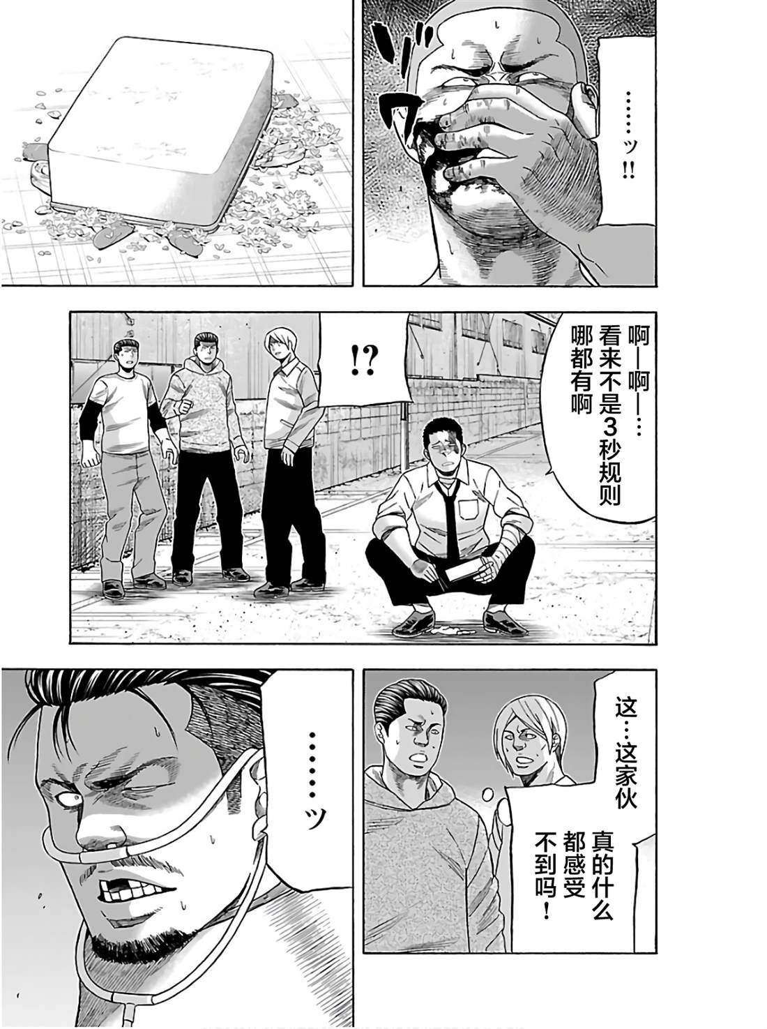 《搬运犭》第4话 第25页