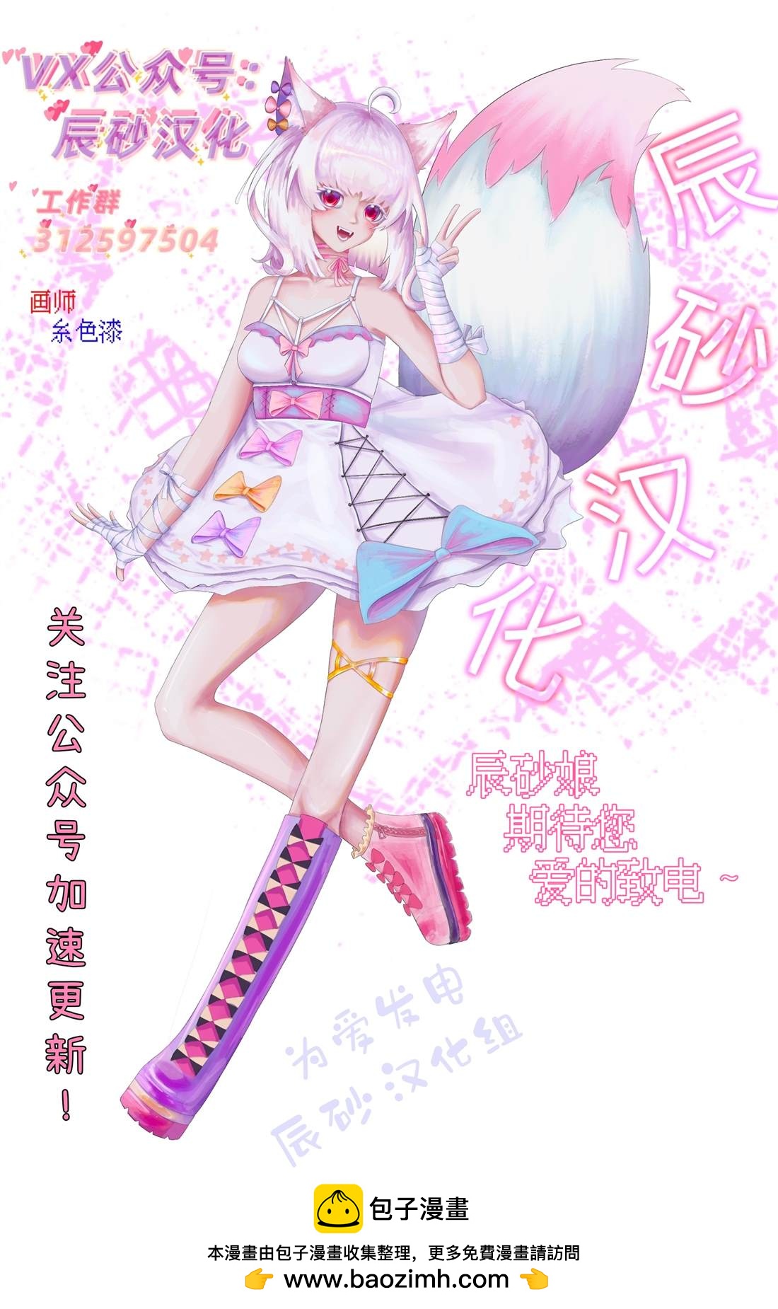 《搬运犭》第4话 第31页