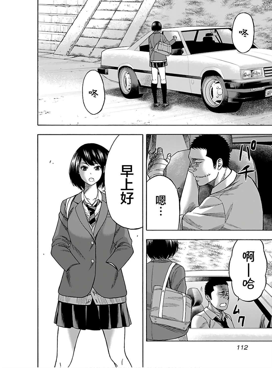 《搬运犭》第4话 第4页