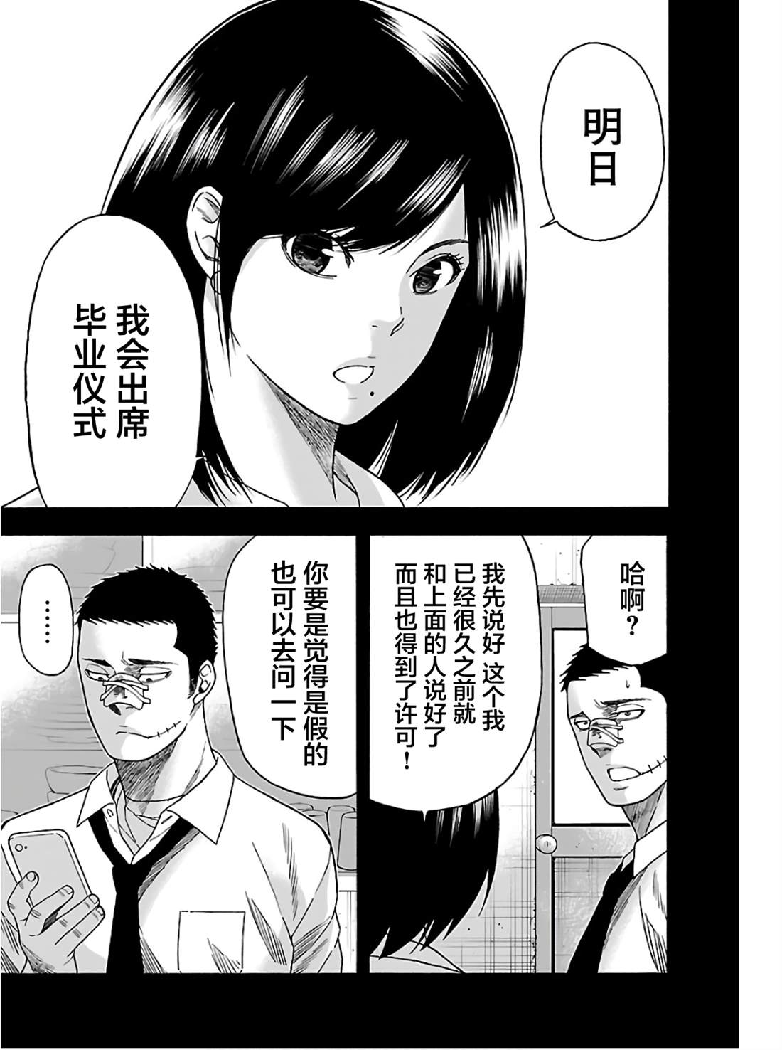 《搬运犭》第4话 第7页