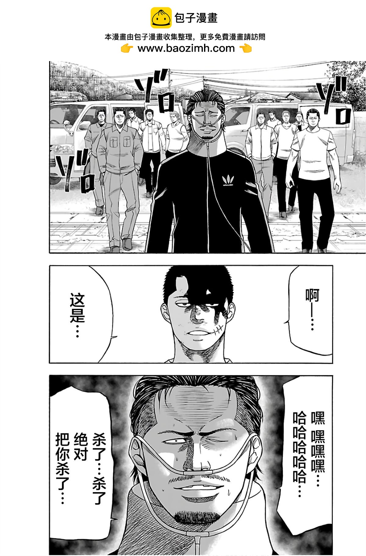 《搬运犭》第5话 第18页