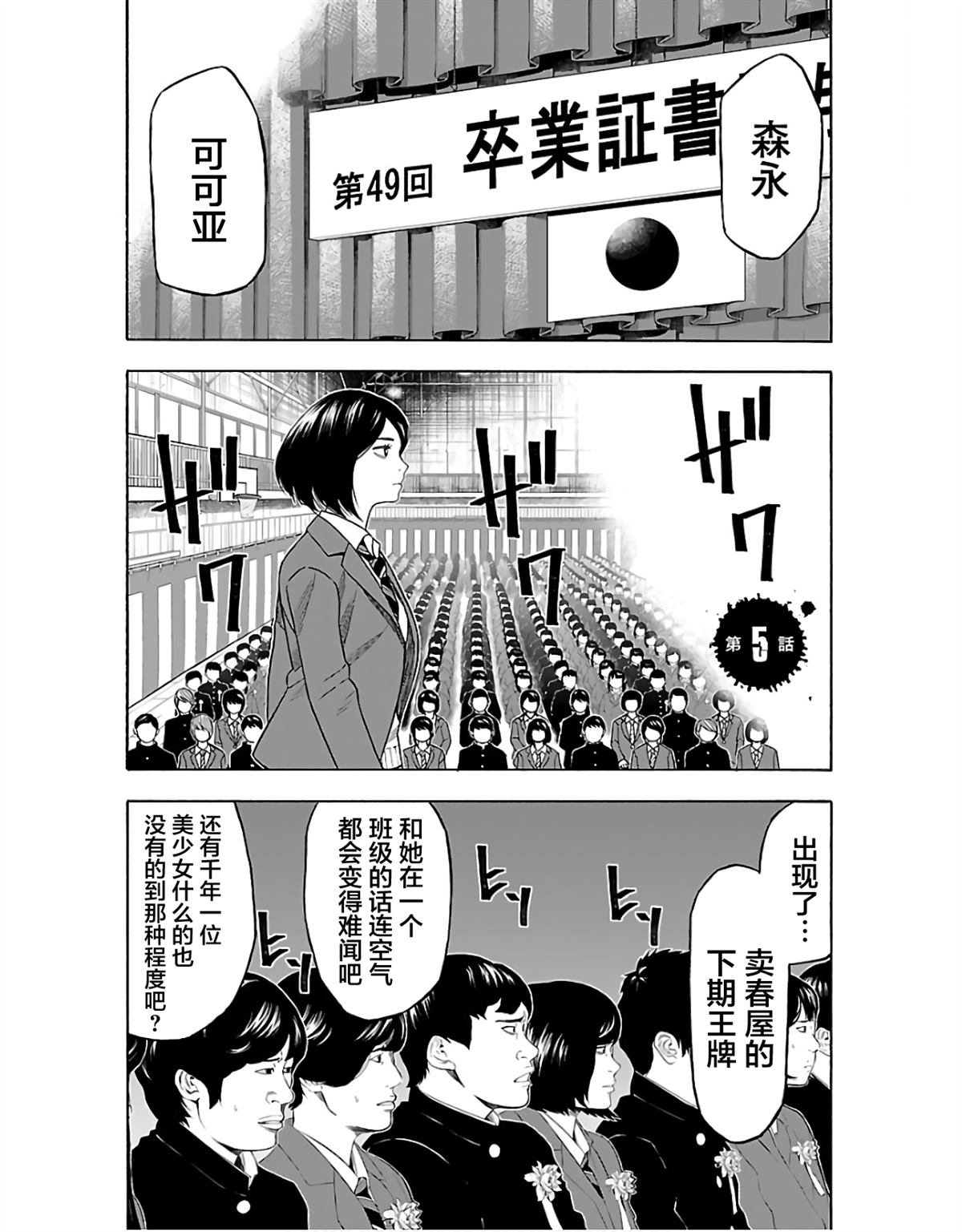 《搬运犭》第5话 第1页