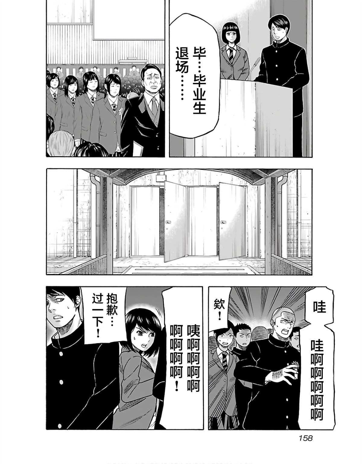 《搬运犭》第5话 第20页