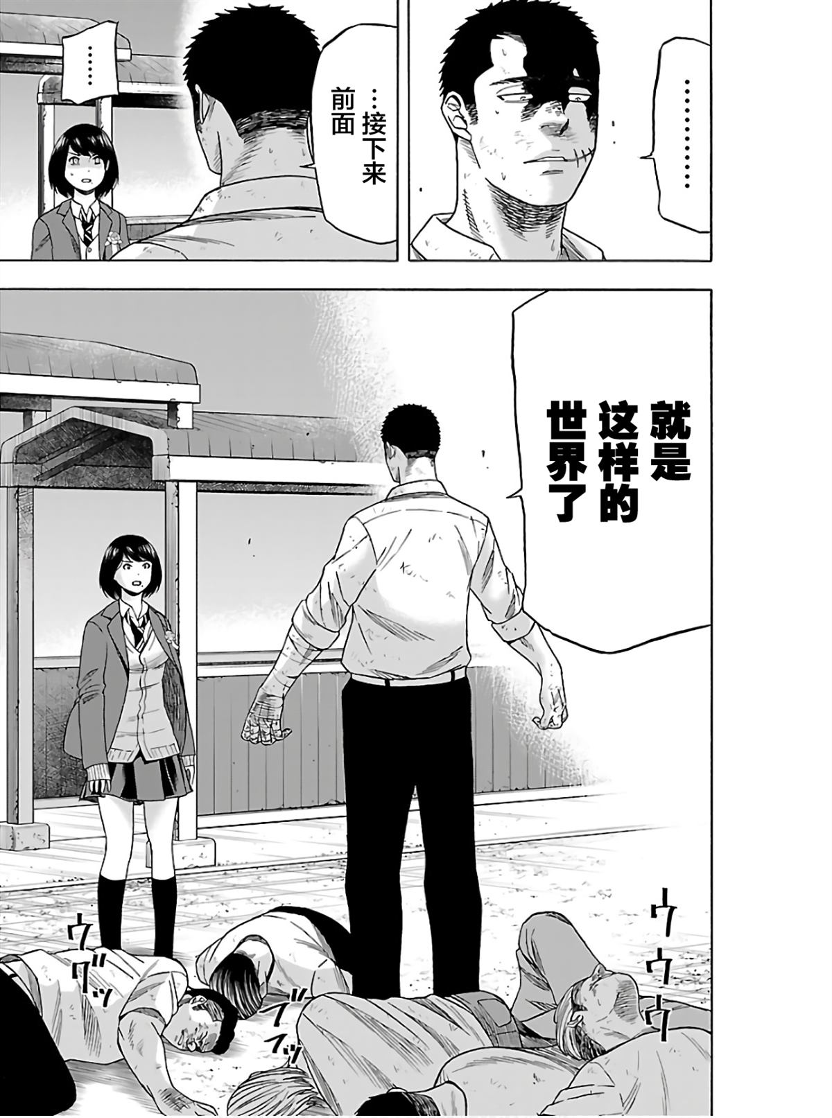 《搬运犭》第5话 第25页
