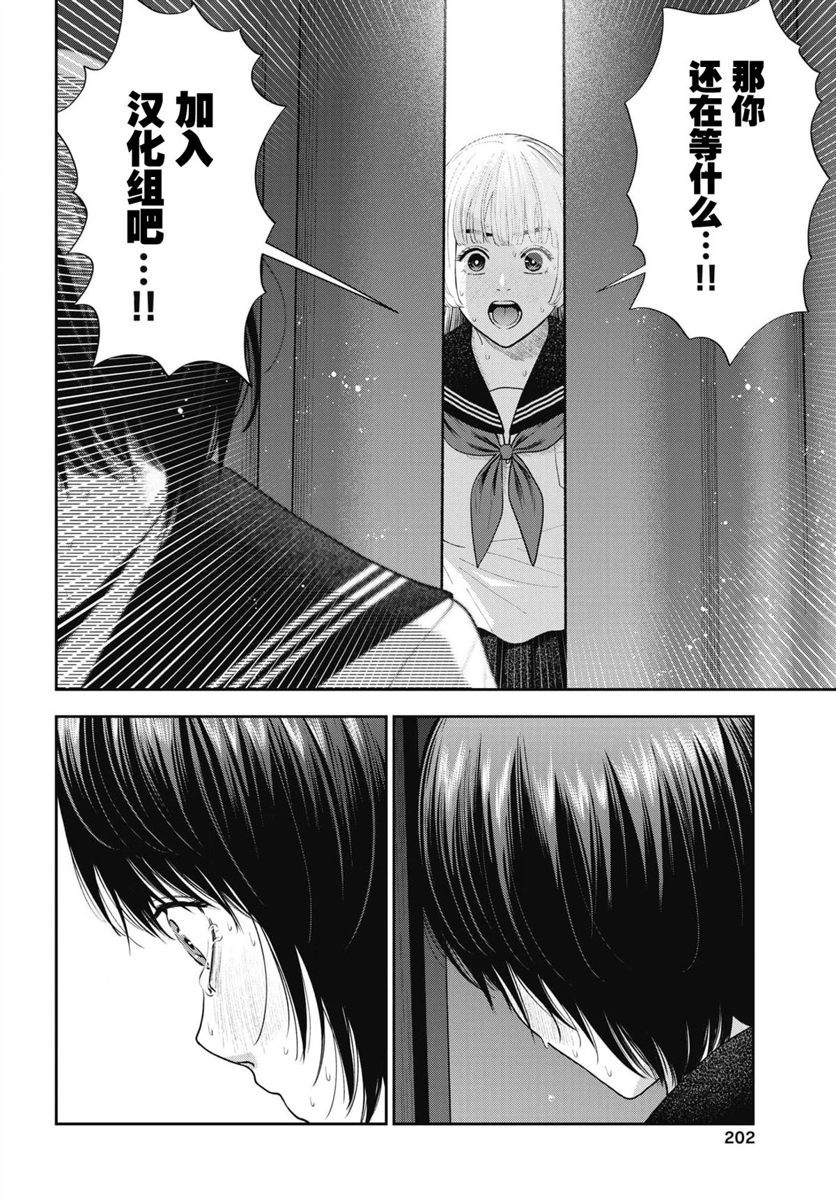 《搬运犭》第5话 第32页
