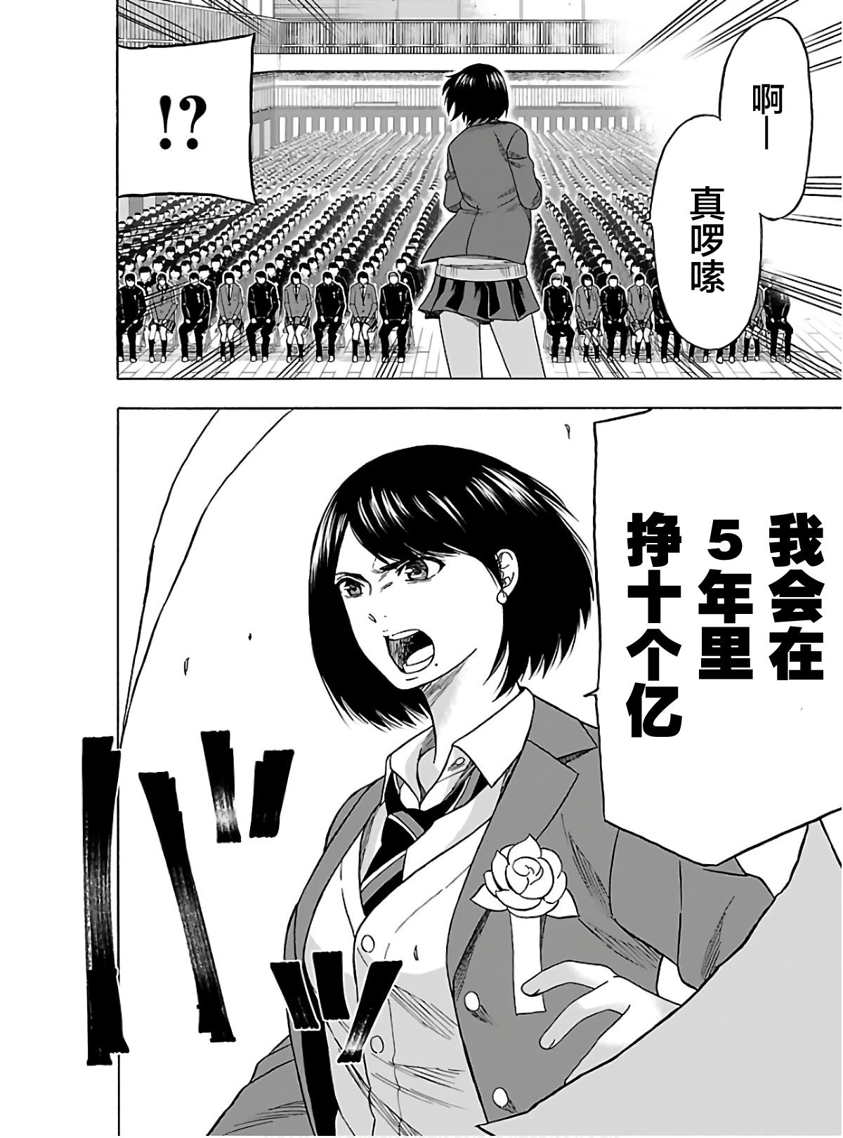 《搬运犭》第5话 第4页