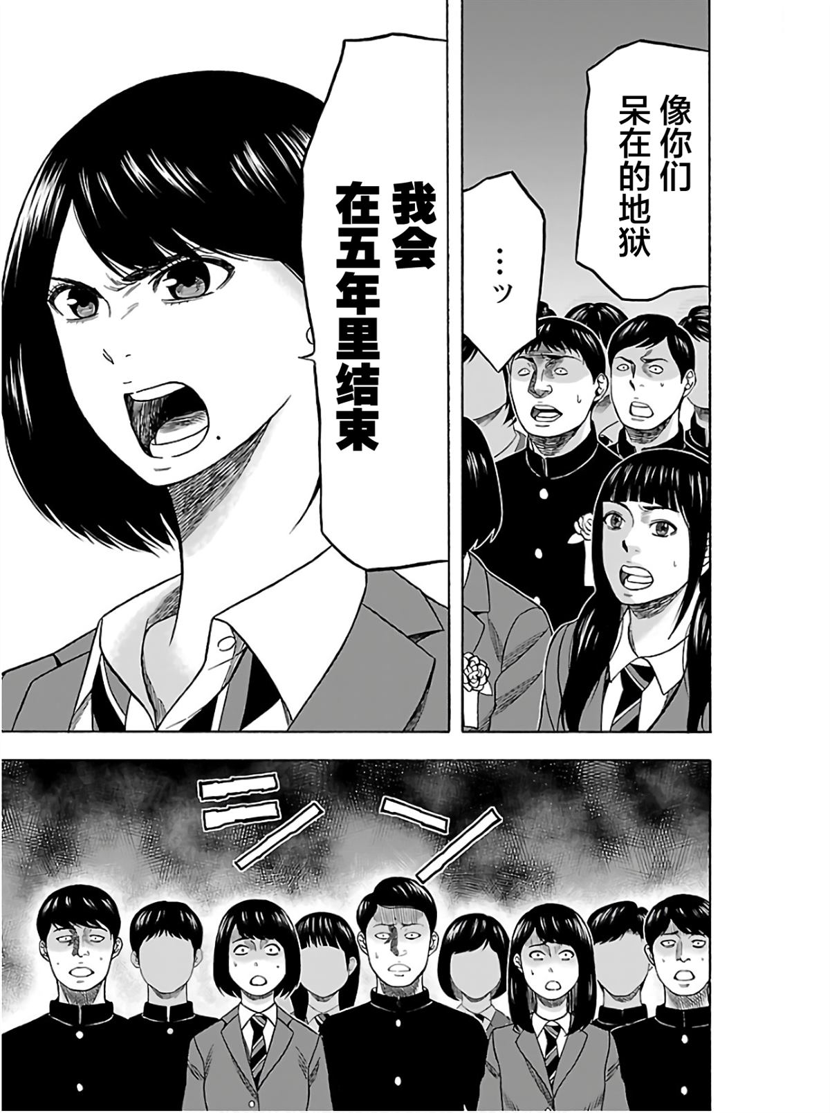 《搬运犭》第5话 第5页