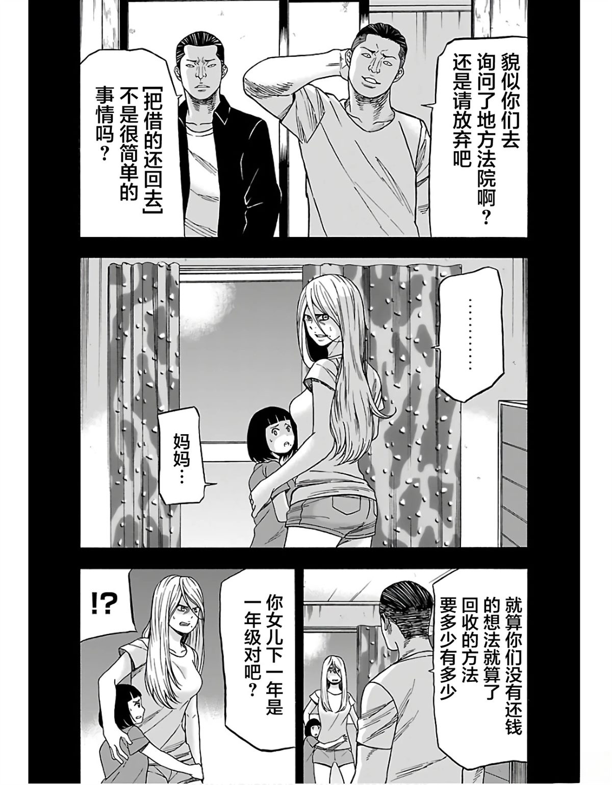 《搬运犭》第6话 第17页