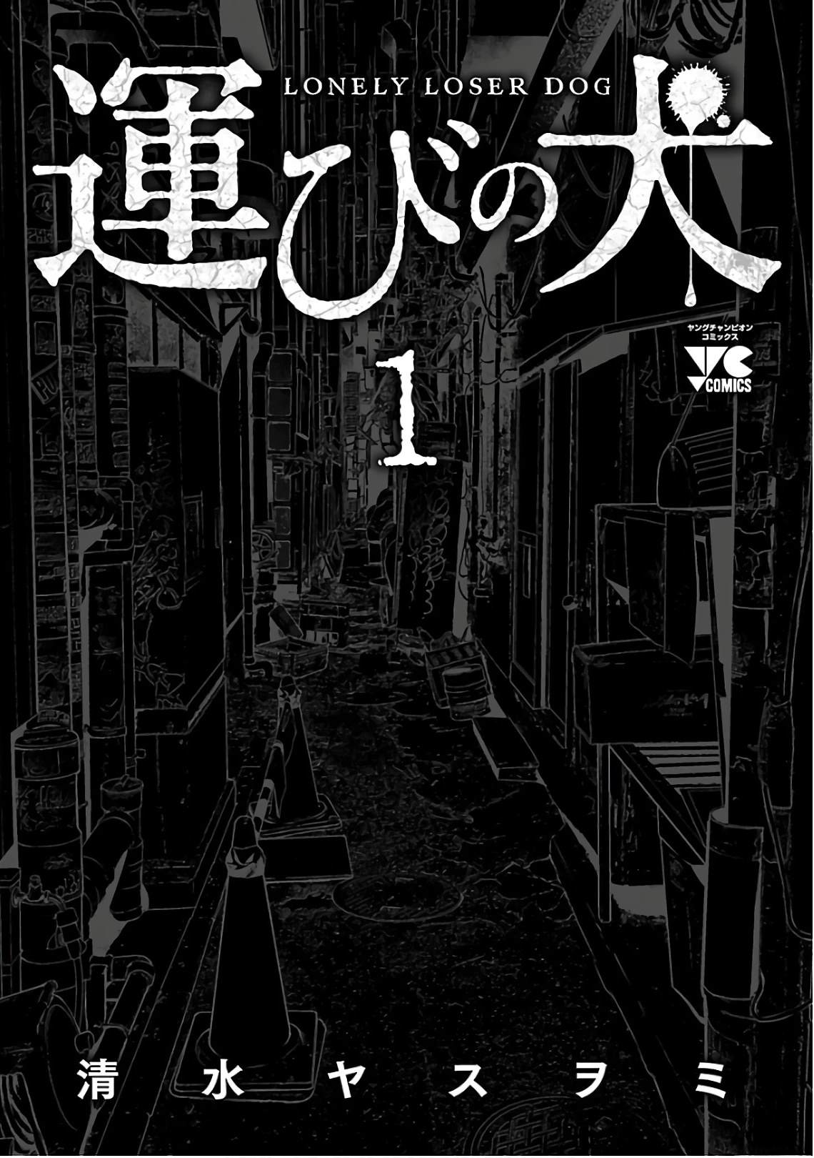 《搬运犭》第6话 第36页