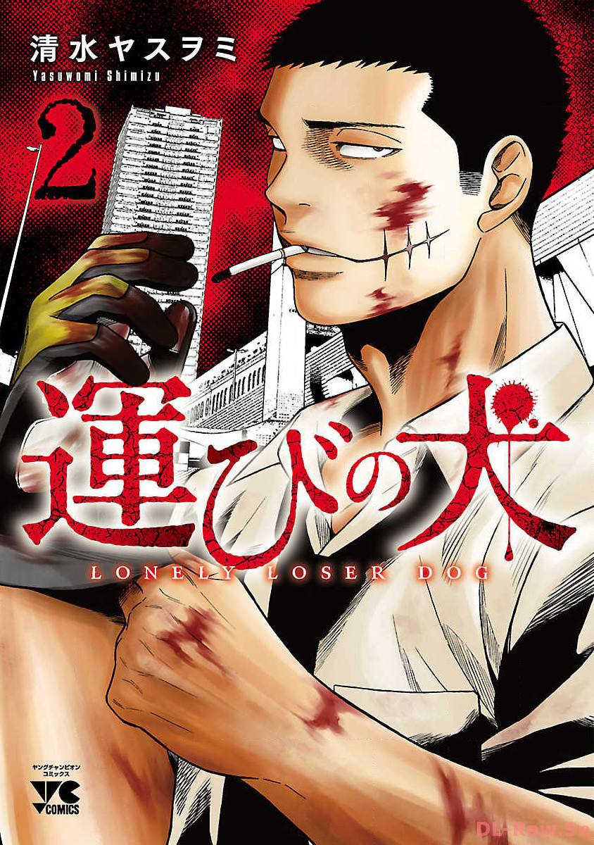 《搬运犭》第7话 第1页