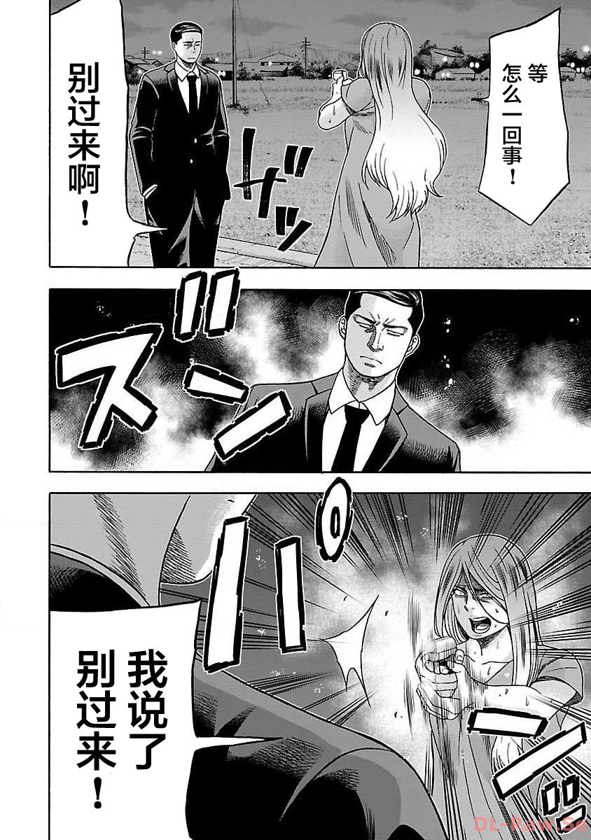 《搬运犭》第7话 第20页