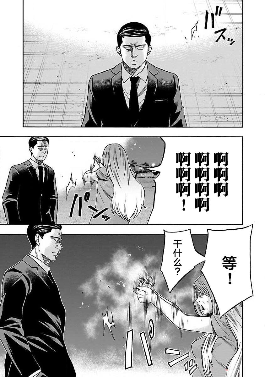 《搬运犭》第7话 第21页