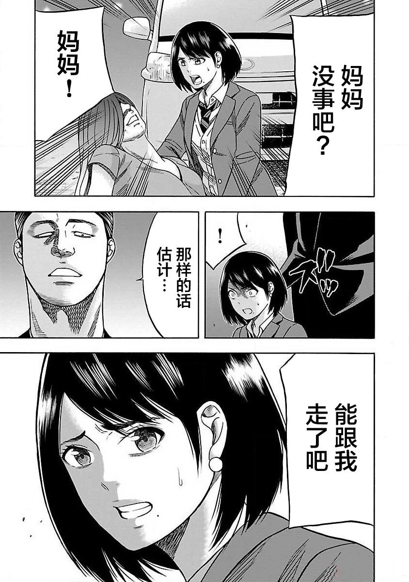 《搬运犭》第7话 第25页