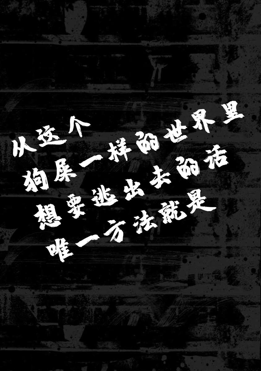 《搬运犭》第7话 第6页