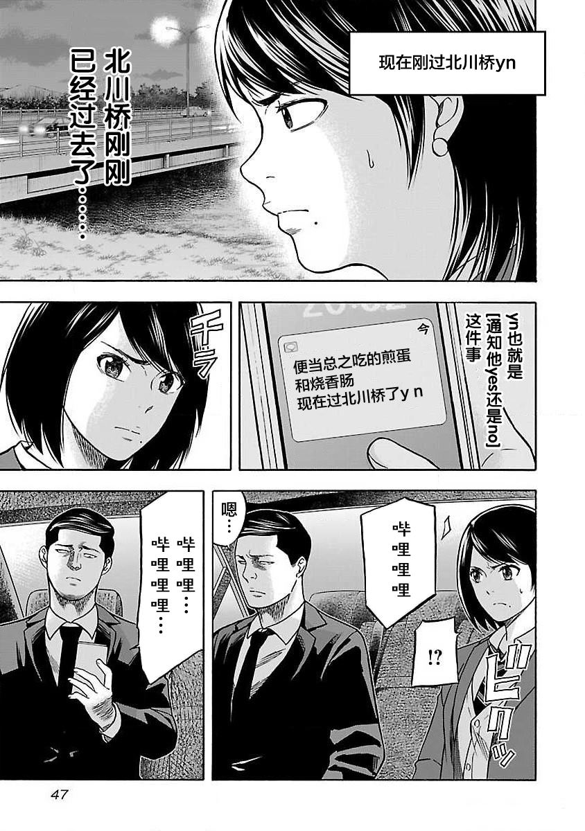 《搬运犭》第8话 第13页