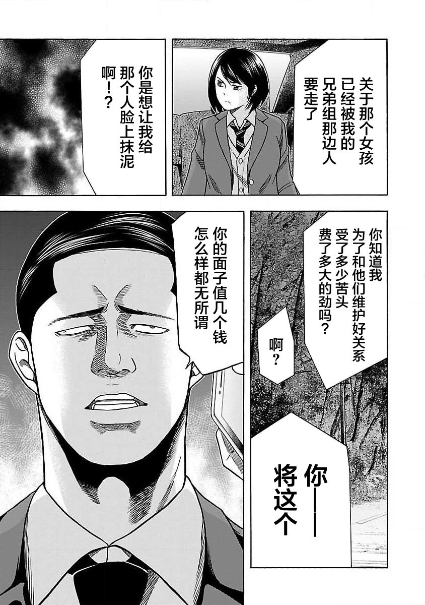 《搬运犭》第8话 第15页