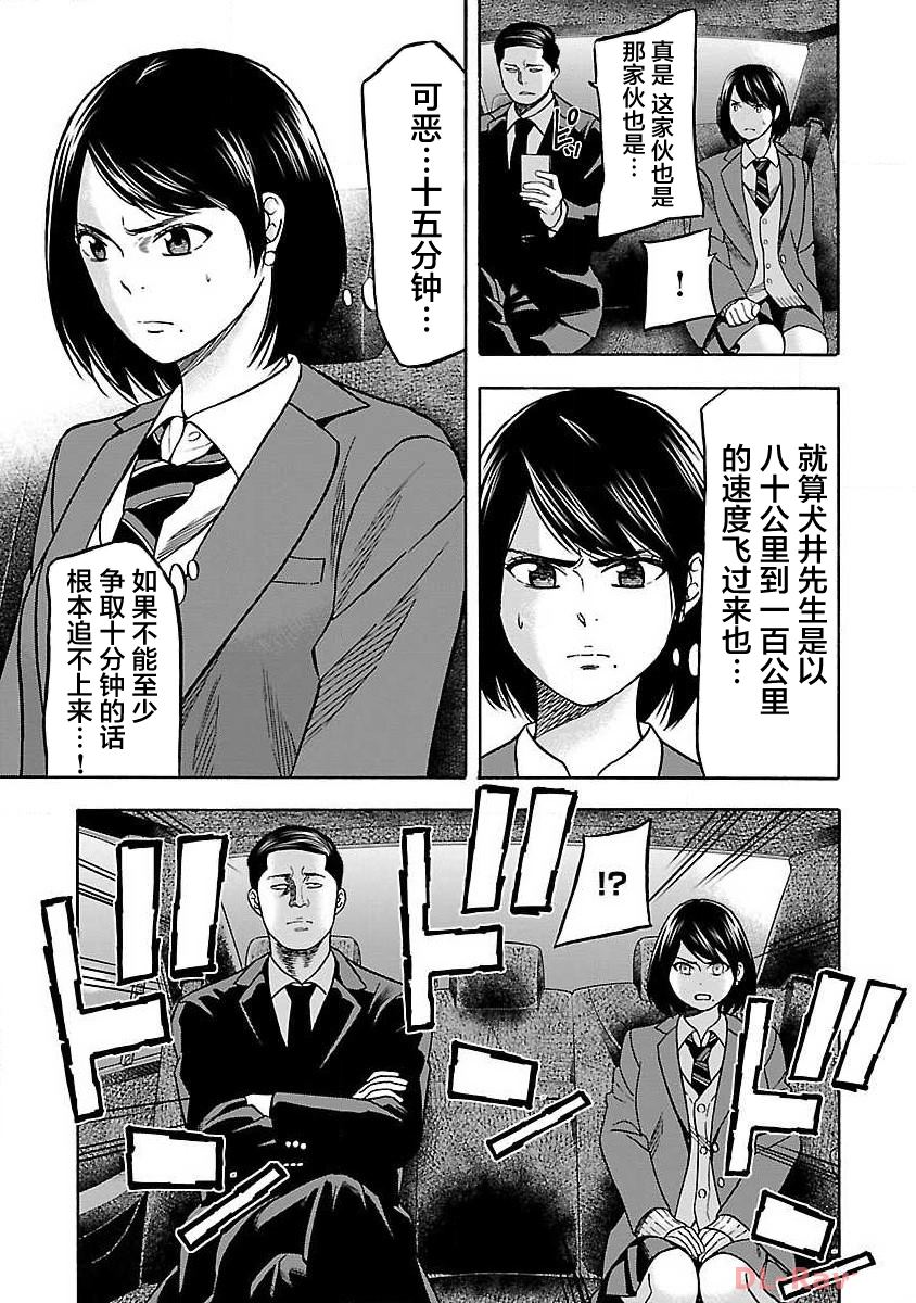 《搬运犭》第8话 第19页