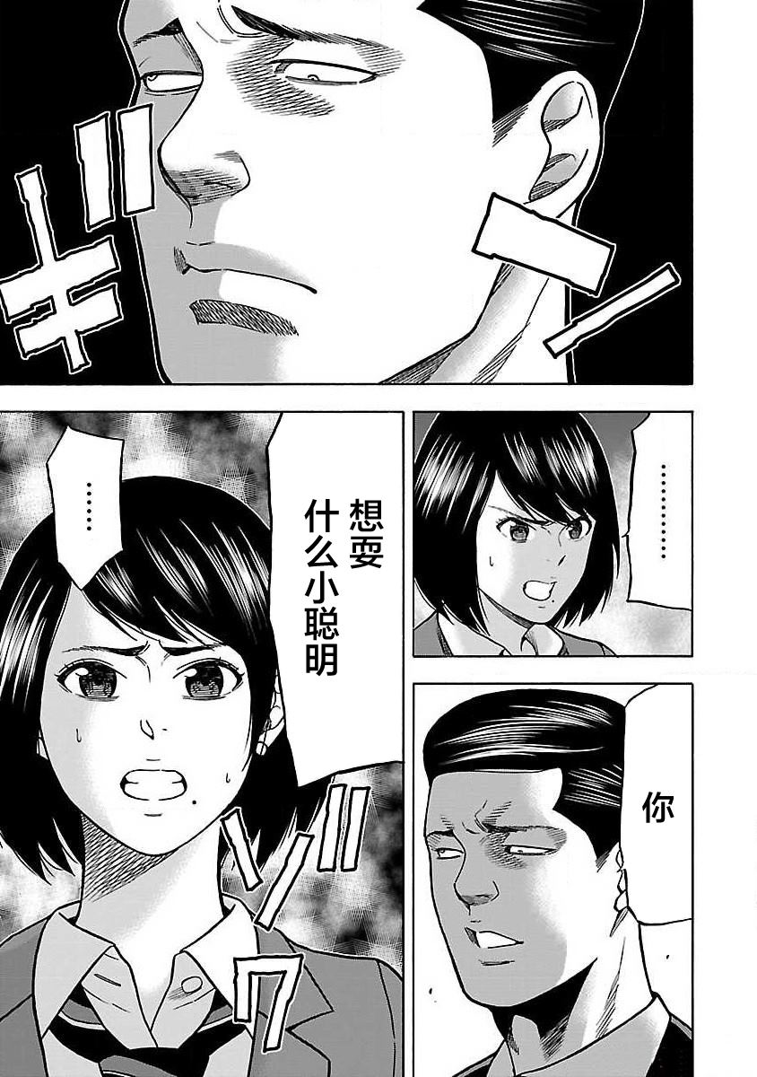 《搬运犭》第8话 第25页