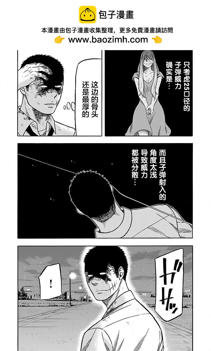 《搬运犭》第8话 第2页