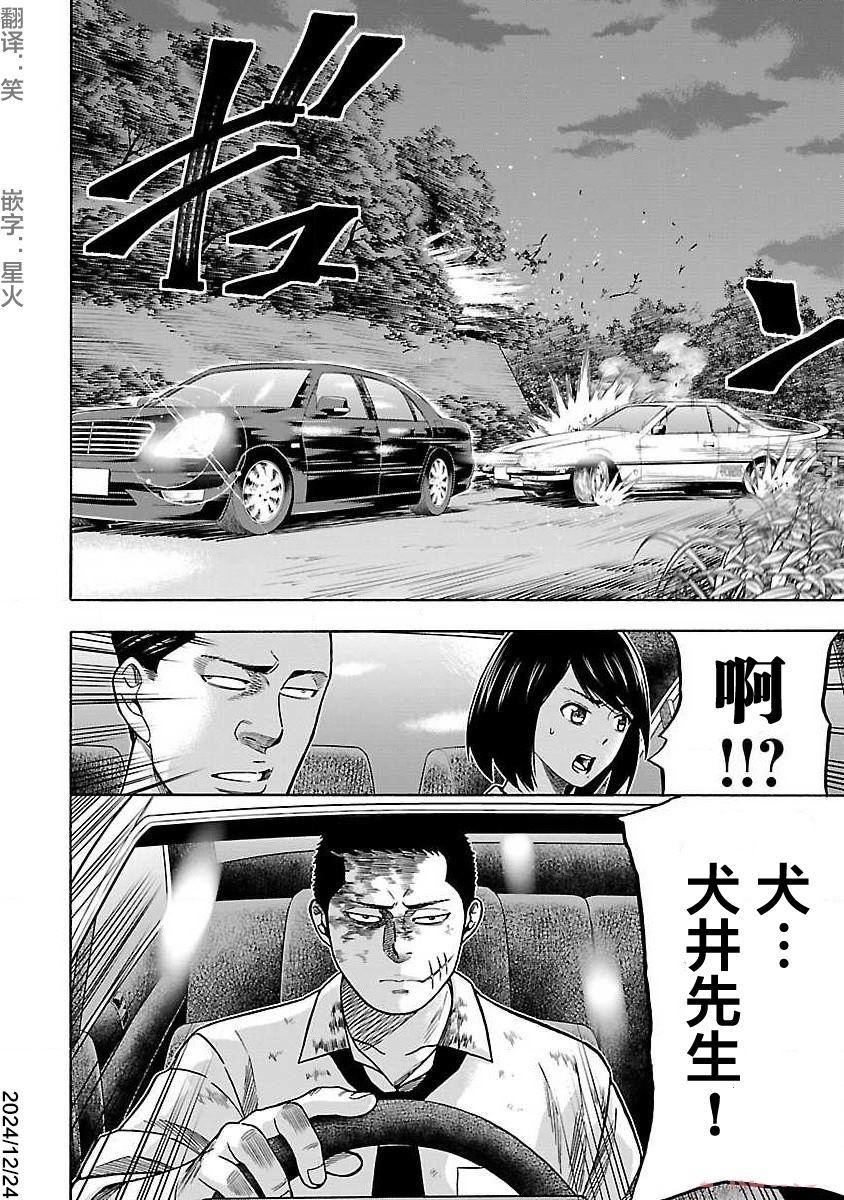 《搬运犭》第8话 第30页