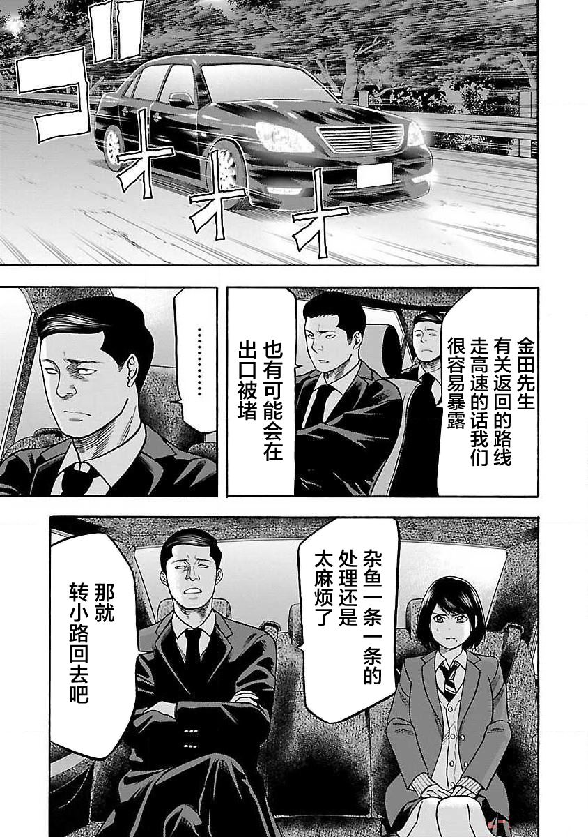 《搬运犭》第8话 第7页