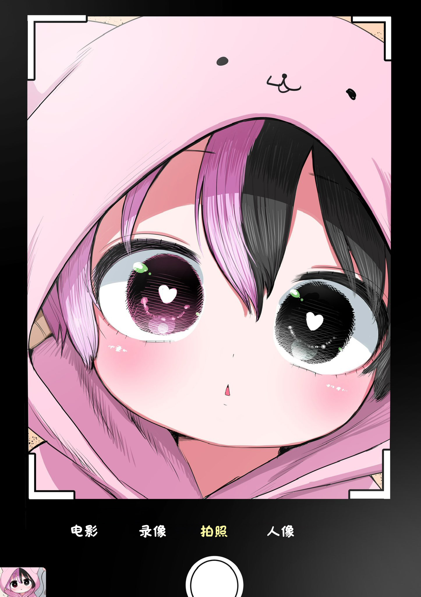 《给混血魅魔拍照@骑士》给混血魅魔拍照 第1页