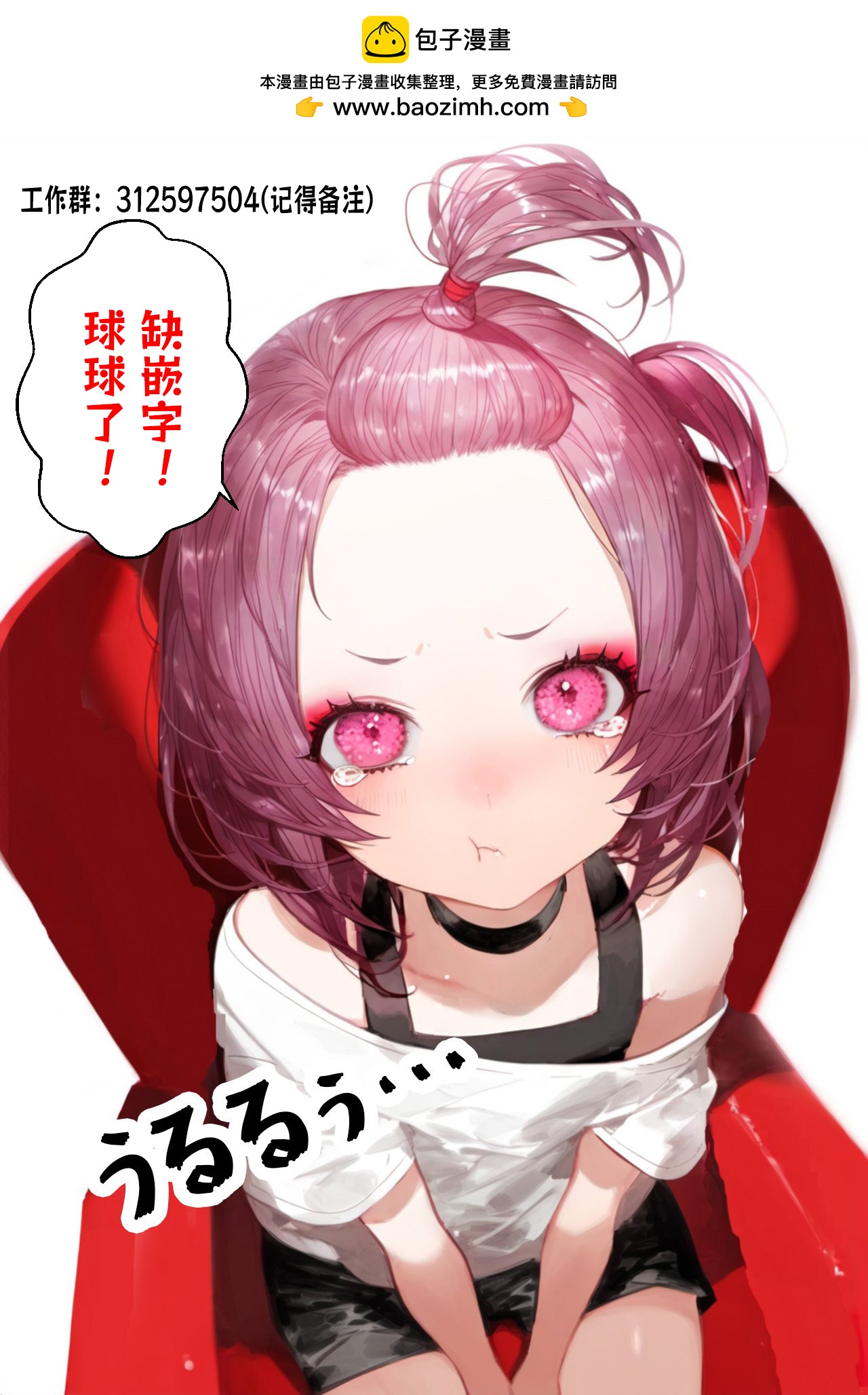 《给混血魅魔拍照@骑士》给混血魅魔拍照 第4页