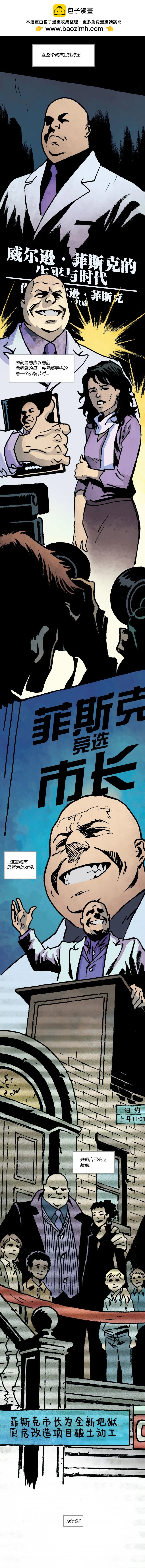 《漫威无限漫画金并...是谁》第01卷 第7页