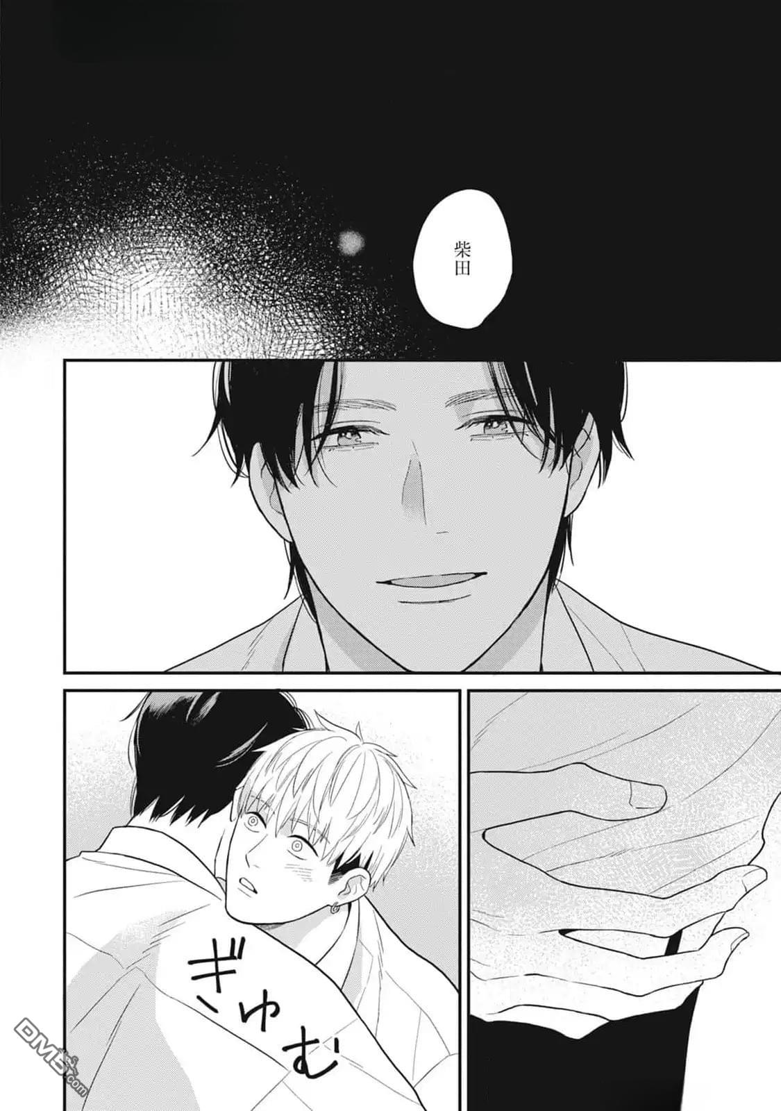 《幸运的意外》第3话 第25页